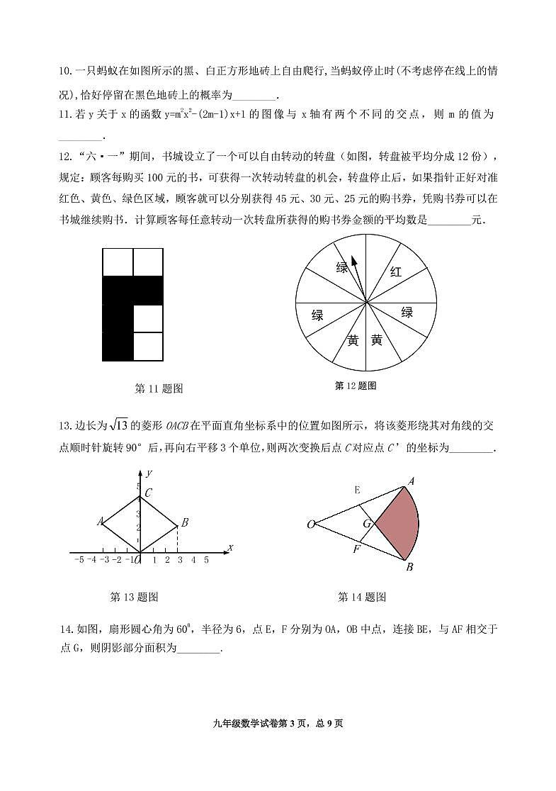 2021年青岛市市北区二模考试试卷03