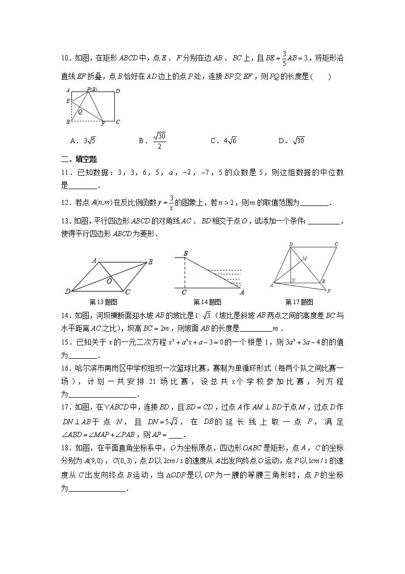 浙教版2021年八年级（下）数学期末复习训练题02