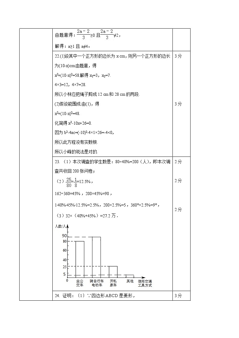 2020黑龙江省大庆市中考数学模拟试题含答案02