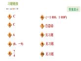 沪科版九年级上册数学课件 期末提分练案 第1课时　二次函数的图象和性质