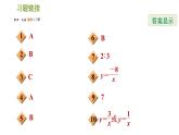 沪科版九年级上册数学课件 期末提分练案 第6课时　相似图形与相似三角形的应用