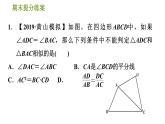 滬科版九年級(jí)上冊數(shù)學(xué)課件 期末提分練案 第5課時(shí)　相似的判定與性質(zhì)