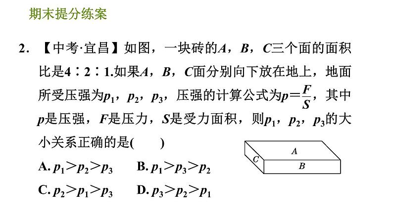 沪科版九年级上册数学课件 期末提分练案 第3课时　二次函数与反比例函数的应用04