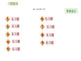 沪科版九年级上册数学课件 第23章 专题技能训练(六)  1.解直角三角形的五种常见类型