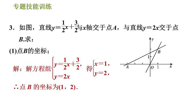 沪科版九年级上册数学课件 第23章 专题技能训练(五)  求锐角三角函数值的常见类型08