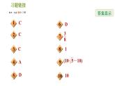 沪科版九年级上册数学课件 期末提分练案 第4课时　比例线段