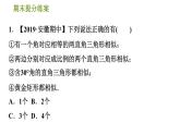 沪科版九年级上册数学课件 期末提分练案 第4课时　比例线段