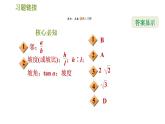沪科版九年级上册数学课件 第23章 23.1.1  正切