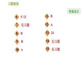 沪科版九年级上册数学课件 第23章 23.1.1  正切