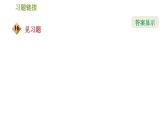 沪科版九年级上册数学课件 第23章 23.1.1  正切