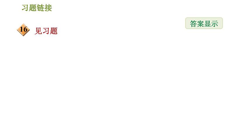 沪科版九年级上册数学课件 第23章 23.1.1  正切04