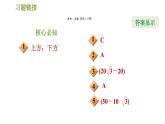 沪科版九年级上册数学课件 第23章 23.2.2  仰角、俯角问题