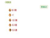 沪科版九年级上册数学课件 第23章 23.2.2  仰角、俯角问题