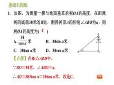 沪科版九年级上册数学课件 第23章 23.2.2  仰角、俯角问题