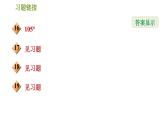 沪科版九年级上册数学课件 第23章 23.1.3  30°，45°，60°角的三角函数值