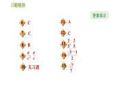 沪科版九年级上册数学课件 第23章 23.1.2  正弦与余弦
