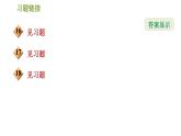 沪科版九年级上册数学课件 第23章 23.1.2  正弦与余弦