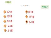 沪科版九年级上册数学课件 第23章 全章整合与提升