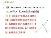 沪科版九年级上册数学课件 第23章 全章整合与提升