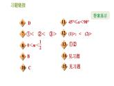 沪科版九年级上册数学课件 第23章 23.1.4  一般锐角的三角函数值