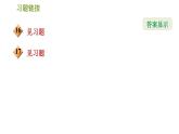 沪科版九年级上册数学课件 第23章 23.1.4  一般锐角的三角函数值