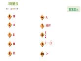沪科版九年级上册数学课件 期末提分练案 第7课时　锐角的三角函数