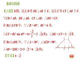 沪科版九年级上册数学课件 第23章 23.2.4  坡角、坡度问题