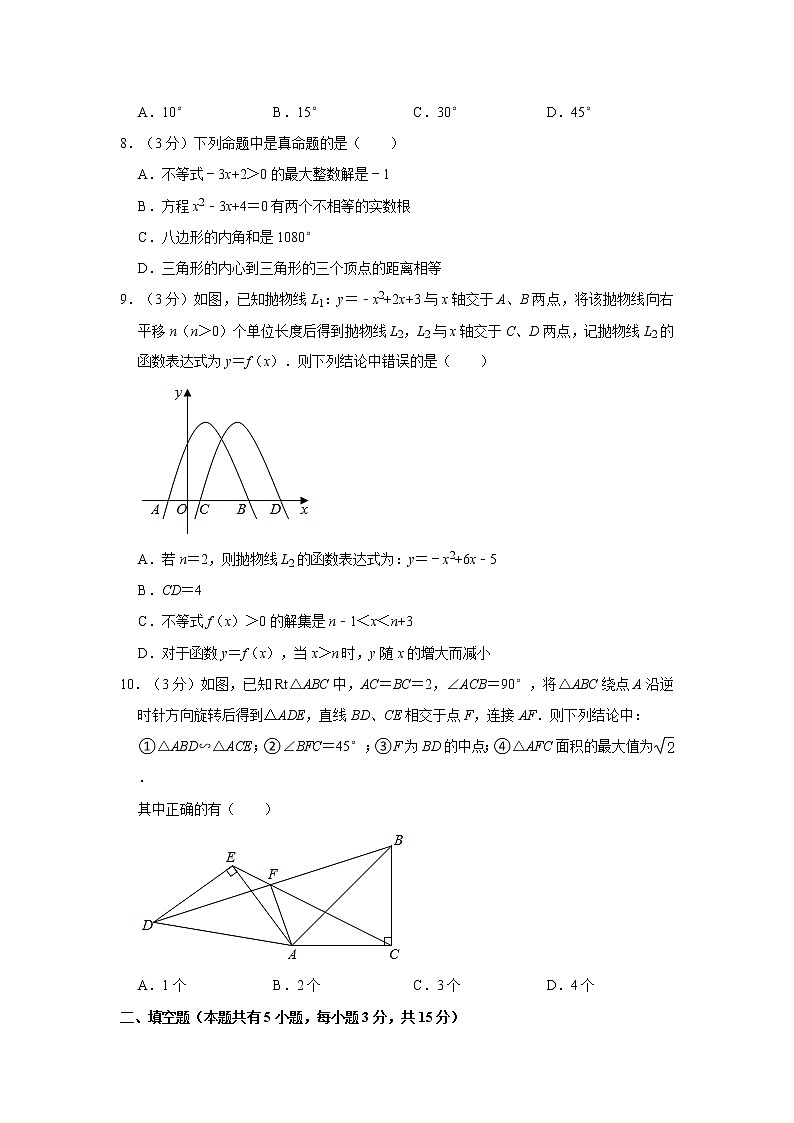 2021年广东省深圳市罗湖区六校联考中考数学质量监测试卷（4月份）02