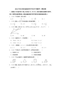 2021年江苏省盐城市阜宁县中考数学二模试卷