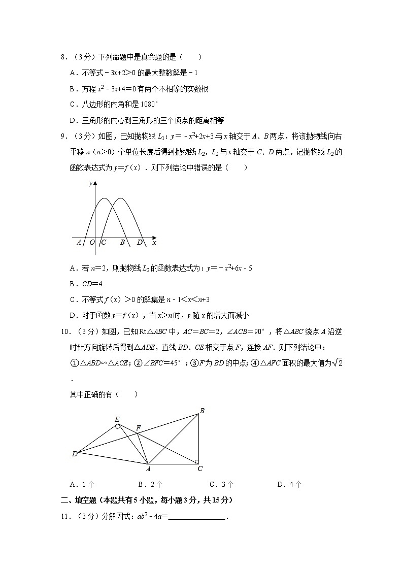 2021年广东省深圳市龙华区中考数学二模试卷02