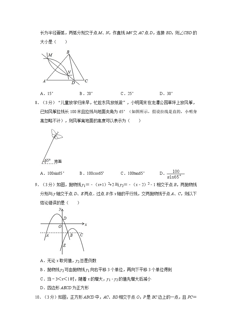 2021年广东省深圳市龙岗区中考数学二模试卷02