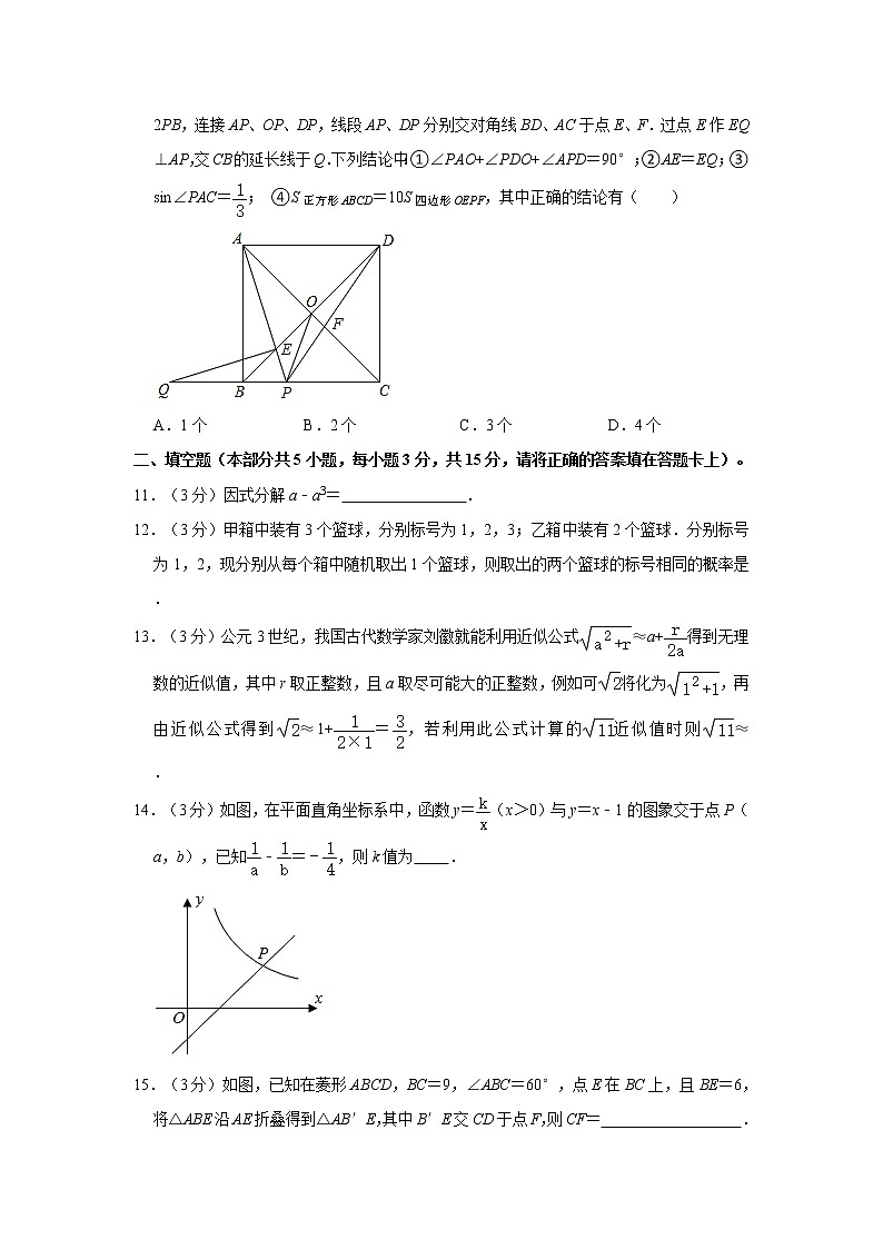 2021年广东省深圳市龙岗区中考数学二模试卷03