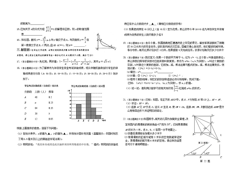 2012年湖北省房县中考模拟数学试题（word版含答案）02