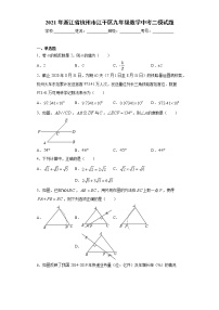 2021年浙江省杭州市江干区九年级数学中考二模试题(word版含答案）