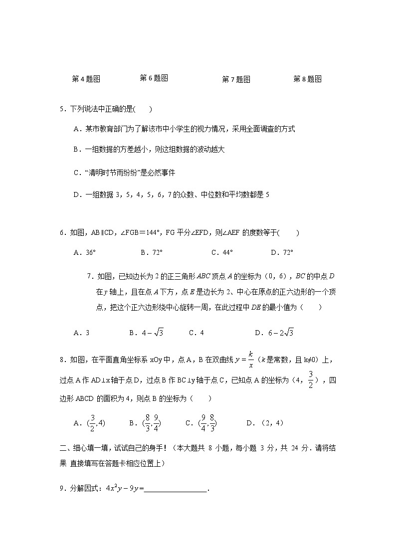 2021年湖北省黄冈咸宁孝感三市中考模拟数学试题1（word版含答案）02