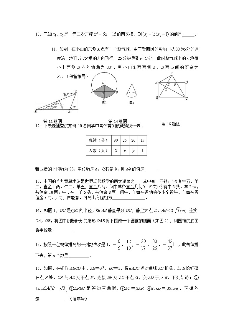 2021年湖北省黄冈咸宁孝感三市中考模拟数学试题1（word版含答案）03