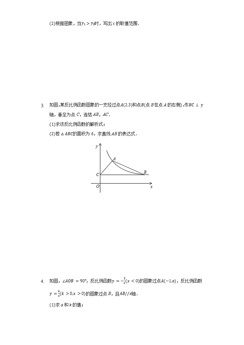 2021年河南省郑州市中考数学解答题专练2（word版含答案）02