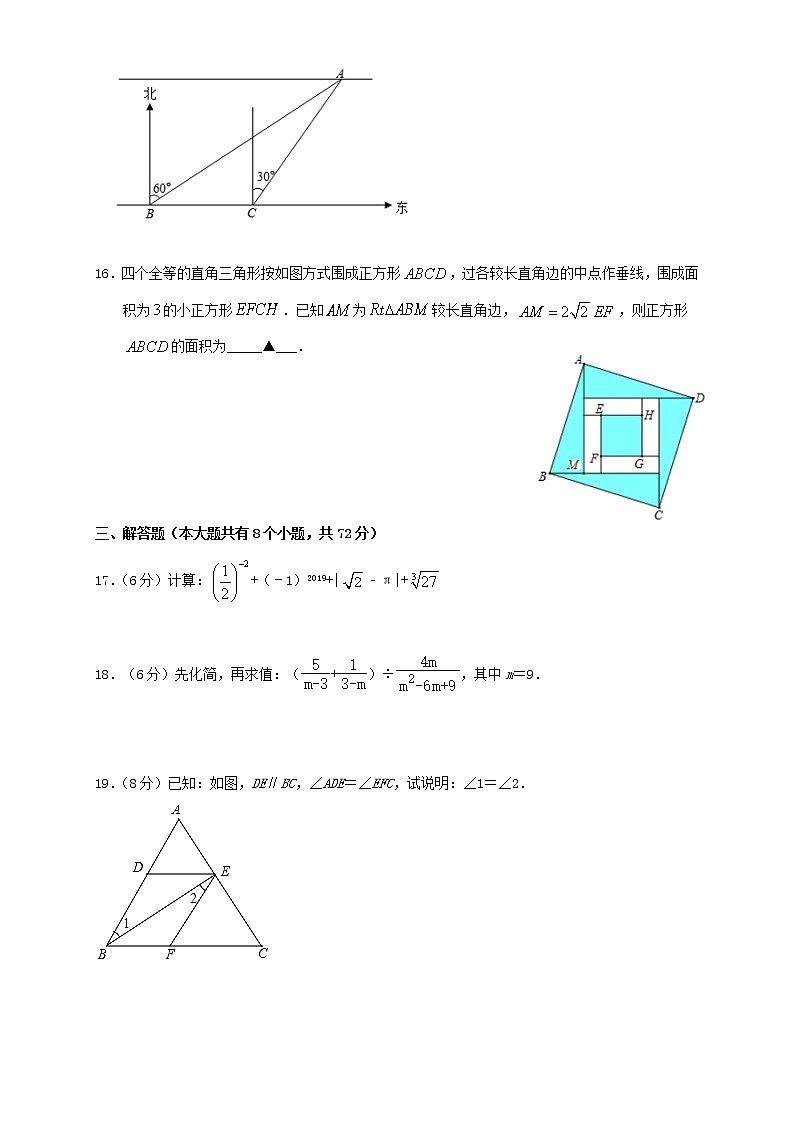 2021年湖北省黄冈咸宁孝感三市中考模拟数学试题2（word版含答案）03