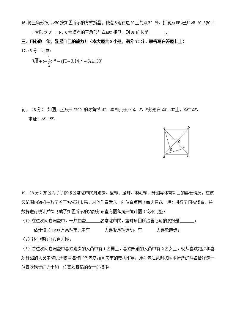 2021年湖北省黄冈咸宁孝感三市中考模拟数学试题1（word版含答案）03