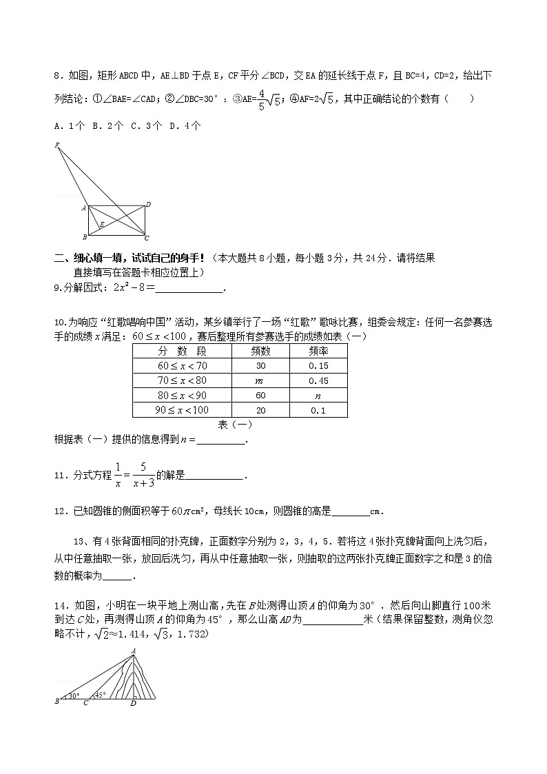 2021年湖北省黄冈咸宁孝感三市中考模拟数学试题3（word版含答案）02