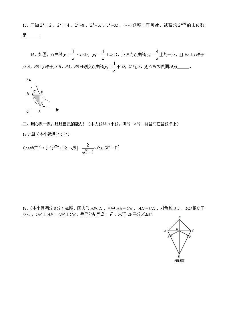 2021年湖北省黄冈咸宁孝感三市中考模拟数学试题3（word版含答案）03