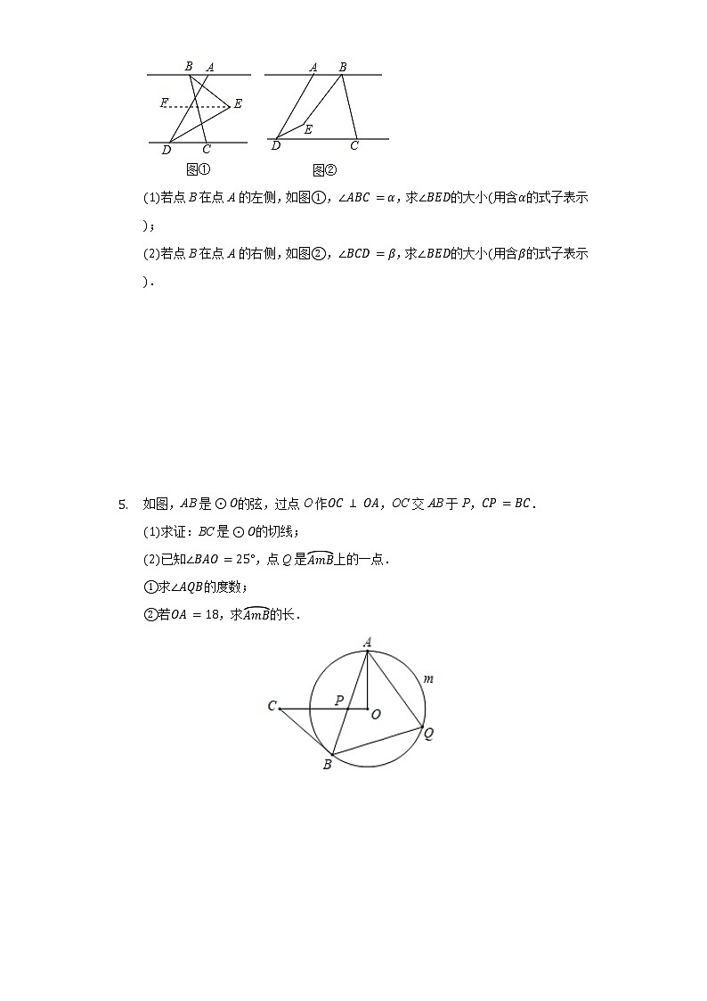 2021年河南省郑州市中考数学解答题专练3（word版含答案）03