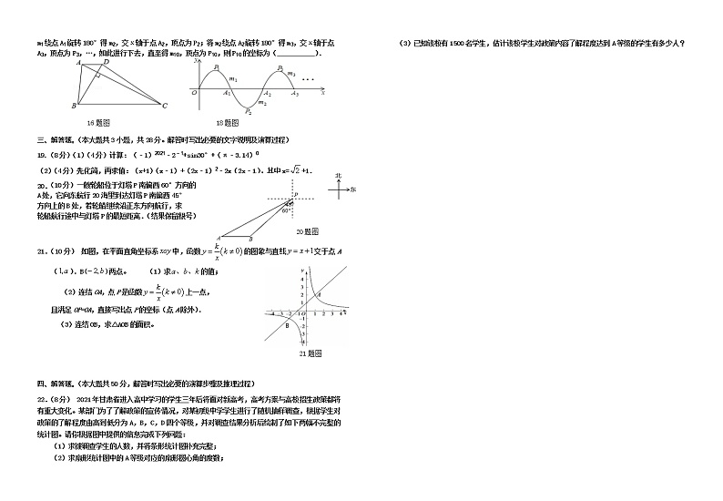 2021年甘肃省平凉市崆峒区中考模拟数学试题（word版含答案）02