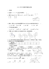 2021年湖北省云梦县中考模拟数学试题2