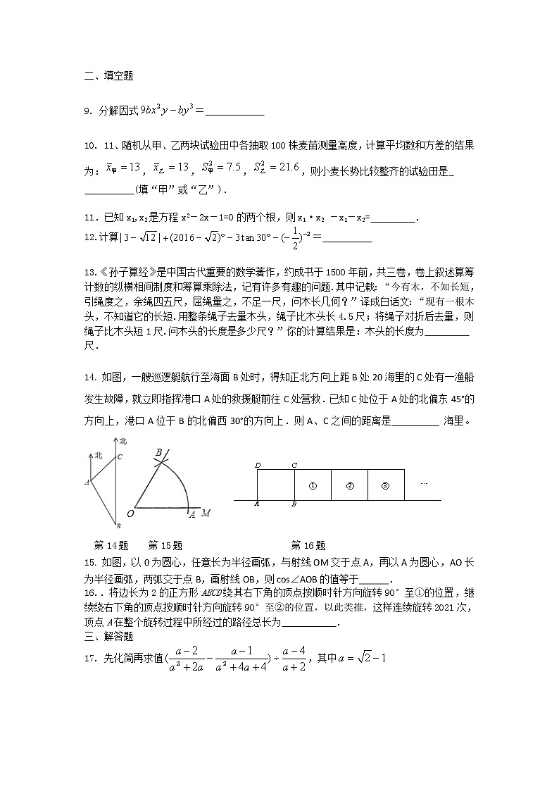 2021年湖北省云梦县中考模拟数学试题202