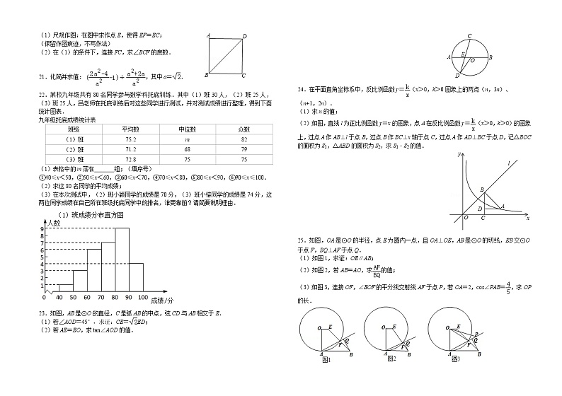 2019年福建省漳州市九年级下学期冲刺质检四数学（B）试题（word版，含答案）第2页