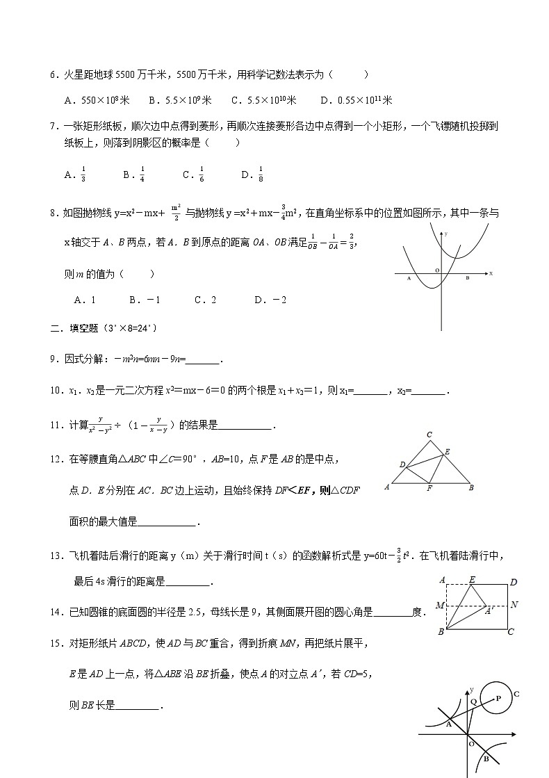 2021年湖北省云梦县中考模拟数学试题1（word版含答案）02
