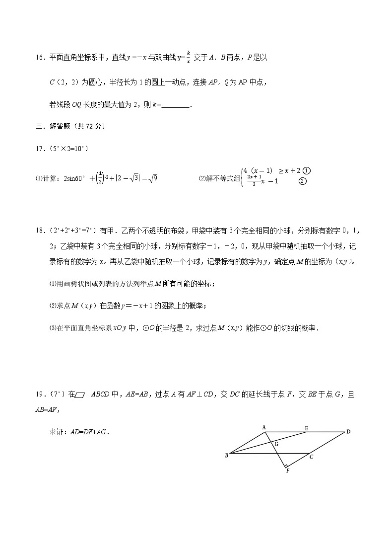 2021年湖北省云梦县中考模拟数学试题1（word版含答案）03