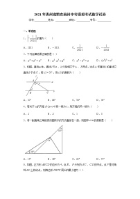 2021年贵州省黔东南州中考模拟考试数学试卷(word版含答案）