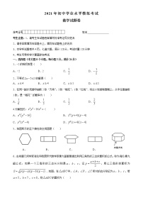 2021年湖南省常德市汉寿县初中毕业模拟考试数学试题（word版含答案）